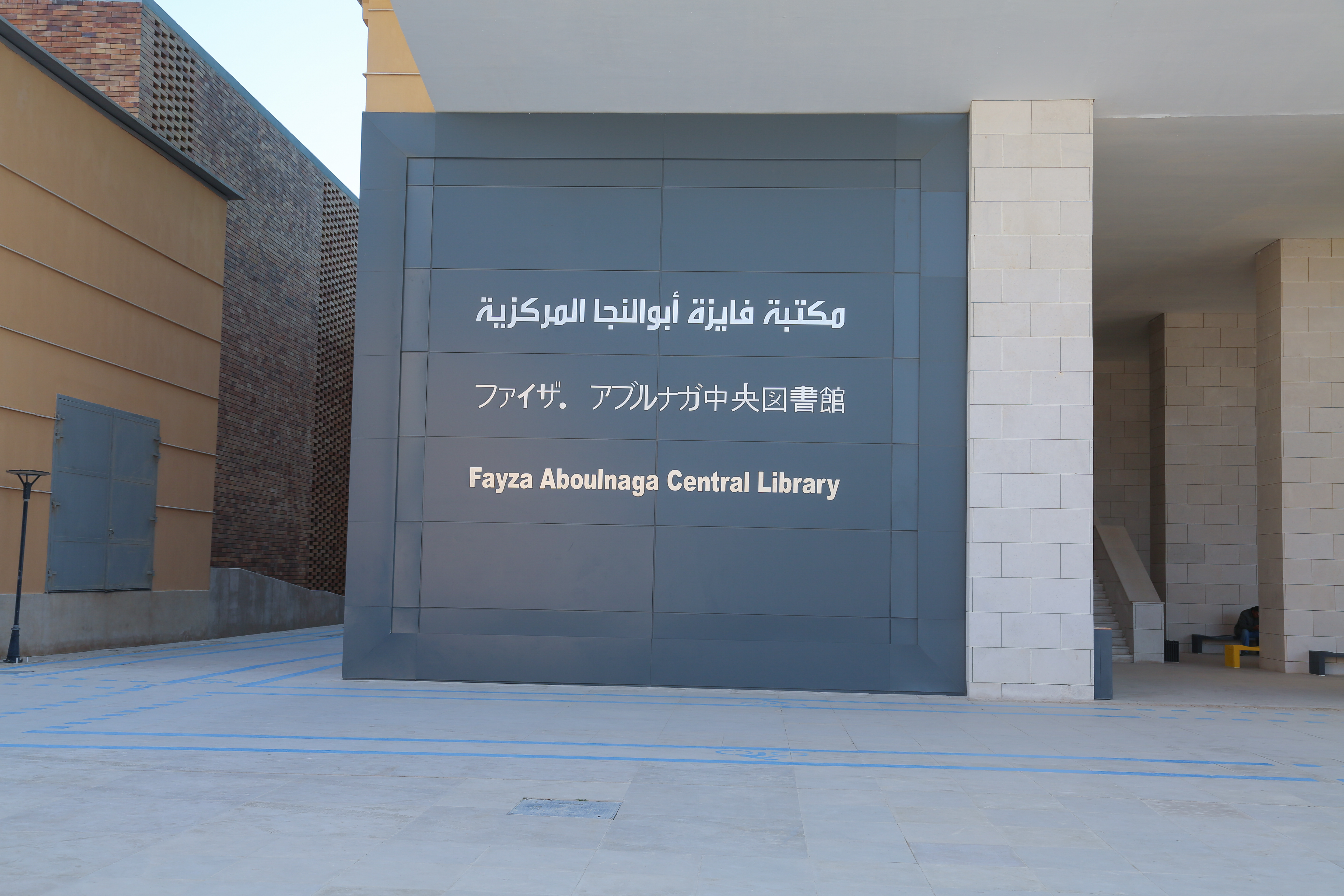 Construction project showcase